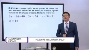 Математика. 6 класс. Решение текстовых задач /26.01.2021/