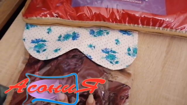 Отправка подушек Асония 23 января 2024г смотреть онлайн