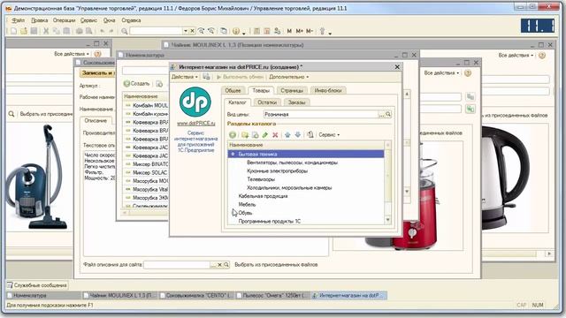 Интернет-магазин за 45 секунд смотреть онлайн