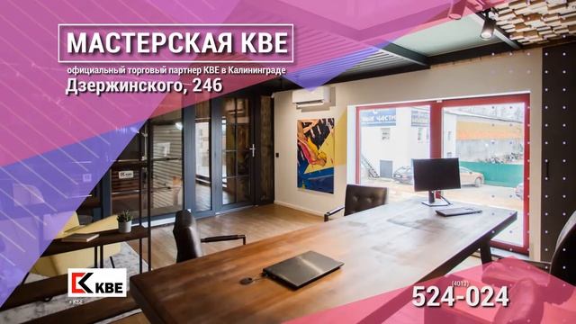 Мастерская КВЕ  ролик  ТВ