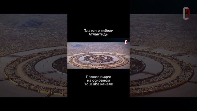 Гибель Атлантиды смотреть онлайн