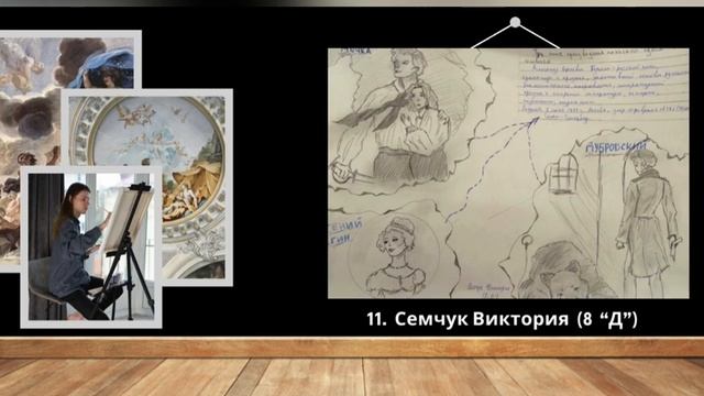 Я Пушкина прочту и нарисую смотреть онлайн