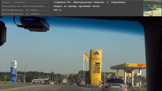 Escort 9500ix RU vs Стрелка-СТ (М2, Белгородская область, г. Строитель) смотреть онлайн