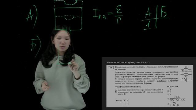 Задания №19, ФИЗИКА ЕГЭ 2022. Проект "Ученик ученику" ИРОиПК РС(Я) смотреть онлайн