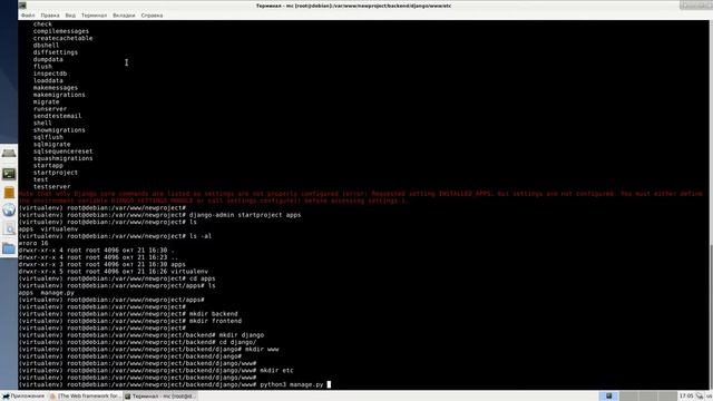 django смотреть онлайн