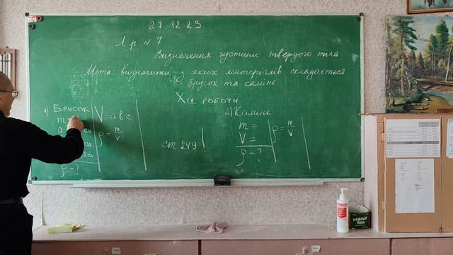 7 клас Л Р №7 Густина смотреть онлайн