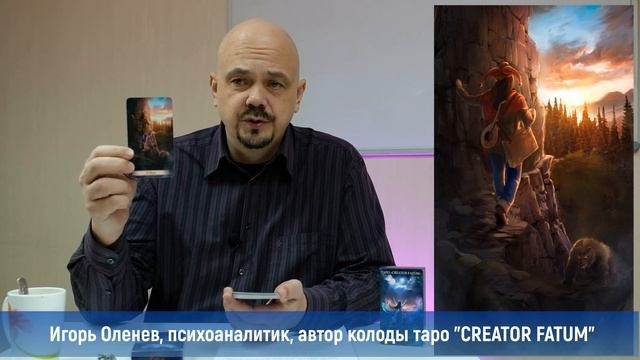 0 аркан Шут. Обзор карты таро Шут. Карта таро Шут – значение в раскладе. смотреть онлайн