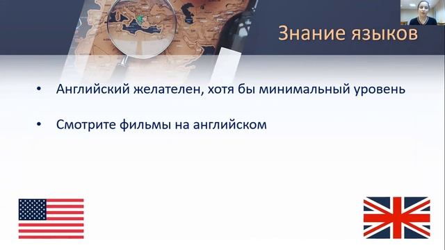 Вероника Пушкарева - Доступные путешествия для студентов смотреть онлайн