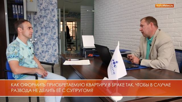 Совместная собственность супругов. Общая долевая собственность [RealtyVision.ru] смотреть онлайн