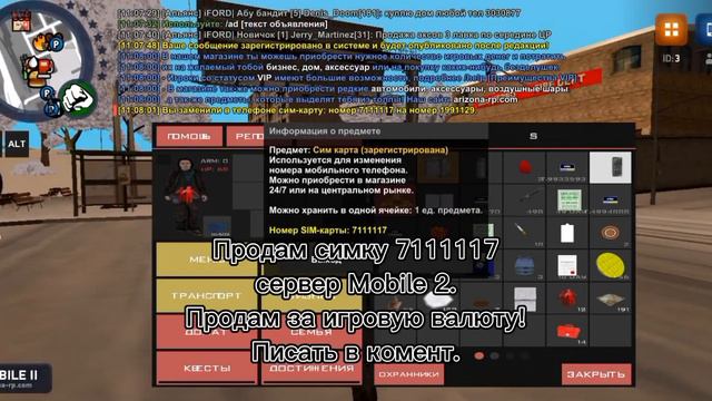 ВЫПАЛА ТОПОВАЯ СИМКА НА АРИЗОНА РП (ПРОДАМ СИМКУ) смотреть онлайн