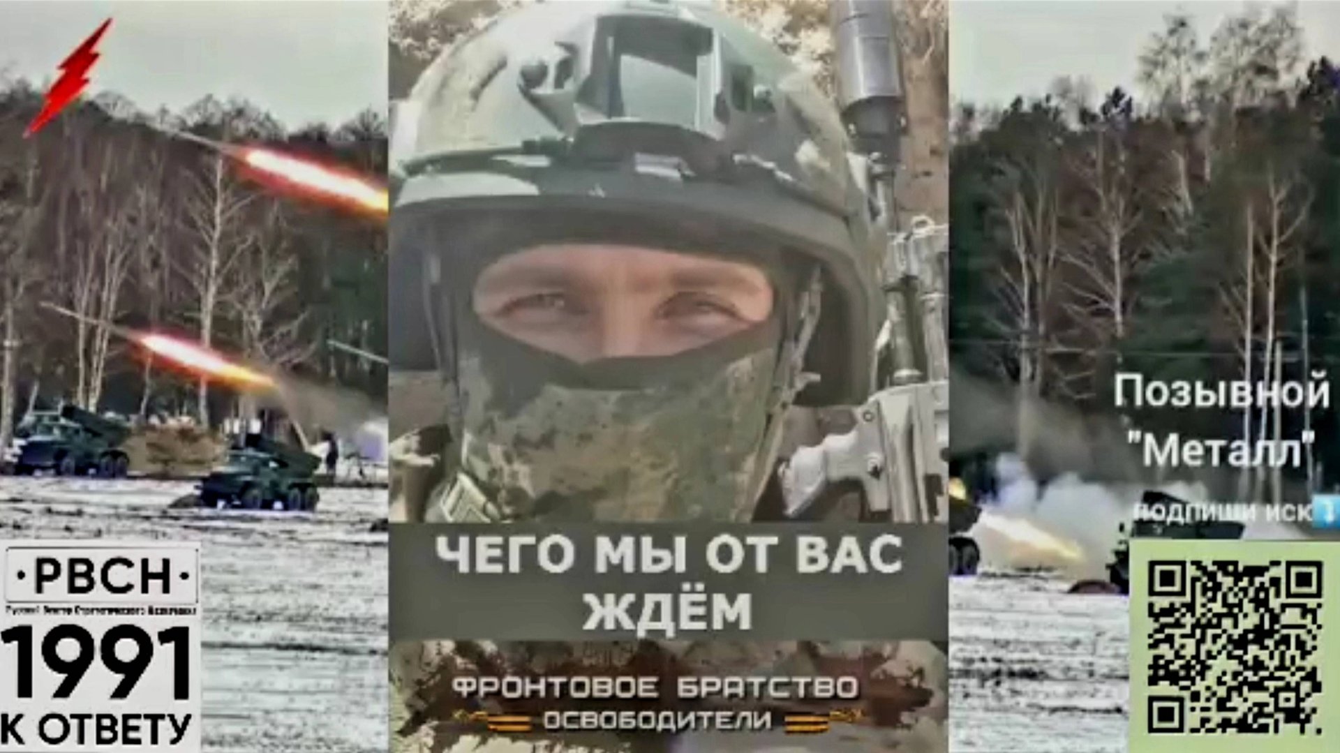 🔥Позывной "Металл" из зоны СВО🇷🇺 смотреть онлайн