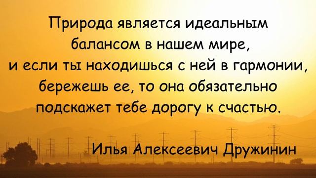Как жить в Гармонии с собой.цитаты,Живите в радость,Мудрость веков смотреть онлайн