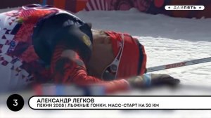 Топ 5 - Самые яркие победы России на Олимпийских играх