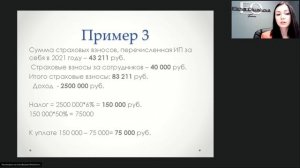 Как уменьшить налог УСН на страховые взносы. Пример расчета. Авансовые платежи УСН.