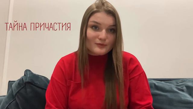 Тайна ПРИЧАСТИЯ 🩸Причастность к ИИСУСУ! смотреть онлайн
