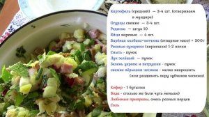 Самая вкусная ОКРОШКА. Как приготовить окрошку, летний суп