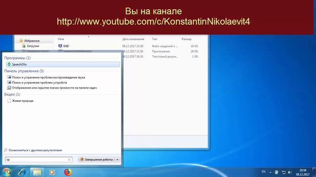 Установка голосового движка Татьяна смотреть онлайн