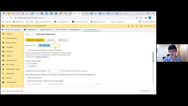 Настройка 1С, создание организации в 1С Надежда.mp4 смотреть онлайн