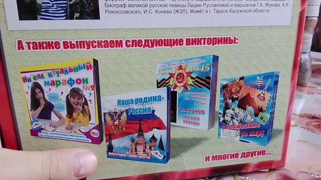 настольная игра Красная Армия всех сильней смотреть онлайн