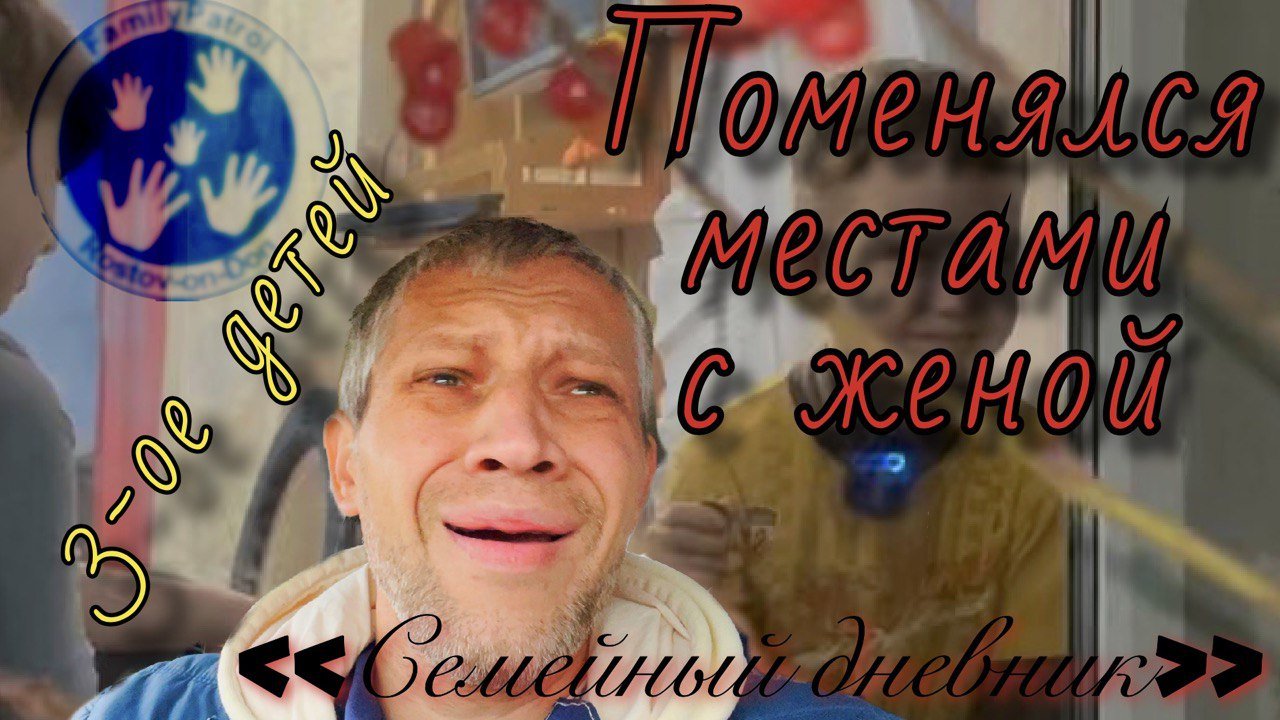 «Семейный дневник» . Сериал на самых реальных событиях.1 серия