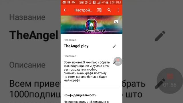 Как надеть шапку канала на ТЕЛЕФОН!!?!?!??! смотреть онлайн