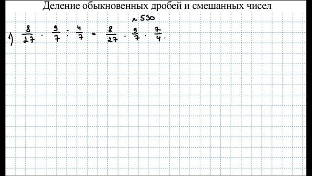 Номера 529-532, стр.135-136 / Абылкасымова ЧАСТЬ 1 / 5 класс смотреть онлайн
