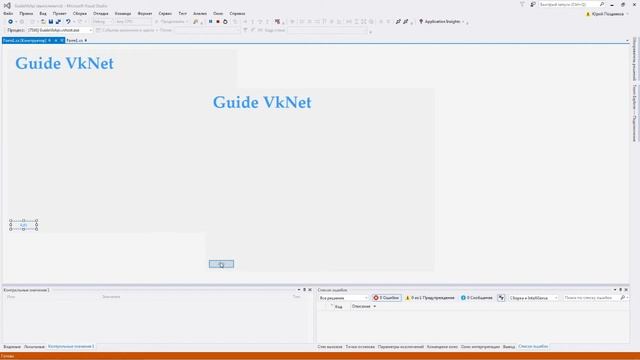 Гайд по C# VkNet #1 смотреть онлайн