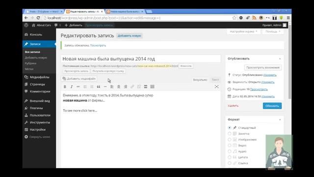 Wordpress уроки - Возврат данных используя историю в Вордпресс смотреть онлайн