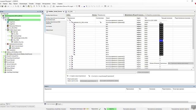 85. Предновогодний обзор стандартных компонентов Modbus в CODESYS V3.5 смотреть онлайн