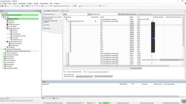 85. Предновогодний обзор стандартных компонентов Modbus в CODESYS V3.5