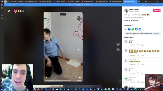 реакция на мой like часть # 1 смотреть онлайн