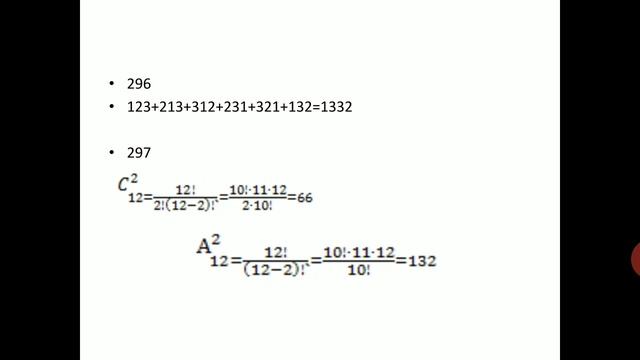 Комбинаторика есептери 9-сынып смотреть онлайн