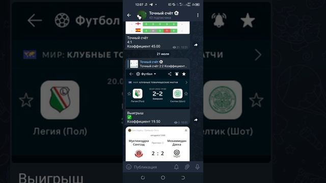 Тестируем программу точный счёт сайта NB-BET итог с 300 матчей по 400 матчей.