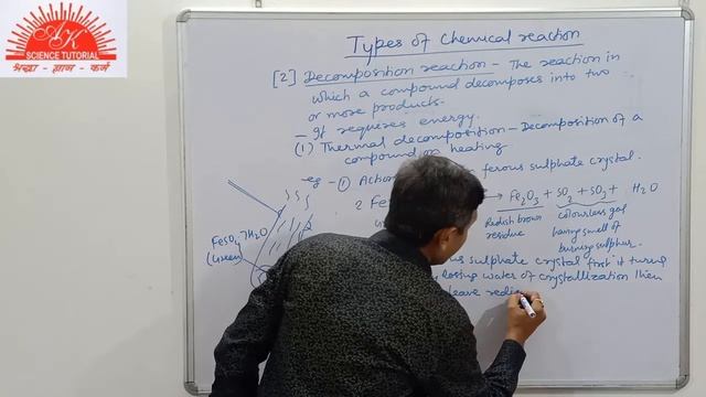 Chemical changes & Reactions - 2 | CHEMISTRY | Types of Chemical Reactions (1) смотреть онлайн