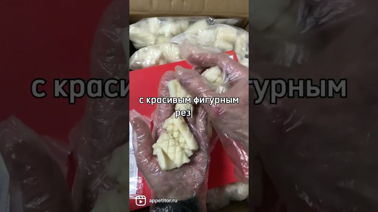 Кальмар фигурный