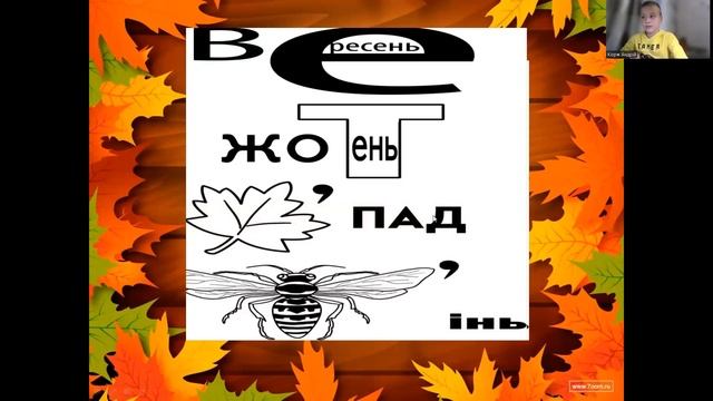 Тематичний день 2 класи смотреть онлайн