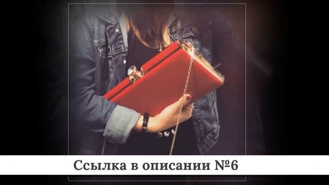 ТОП Клатчей из китая #3 смотреть онлайн