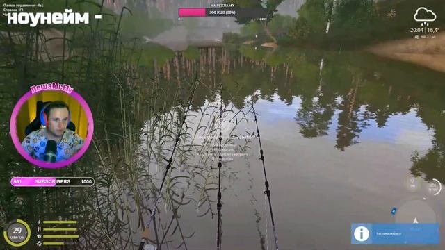 Вечер с носарем (Русская рыбалка 4)