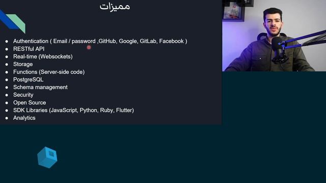 افضل بديل مجاني لـFirebas مع انتهاء عصر الفايربيس| استكشاف مميزات Supabase المفتوح المصدر