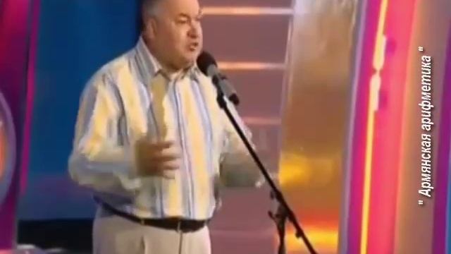Игорь Маменко –Человек АНЕКДОТ ✯✯ АРМЯНСКАЯ АРИФМЕТИКА✯ Лучшие анекдоты приколы выступления шутки смотреть онлайн