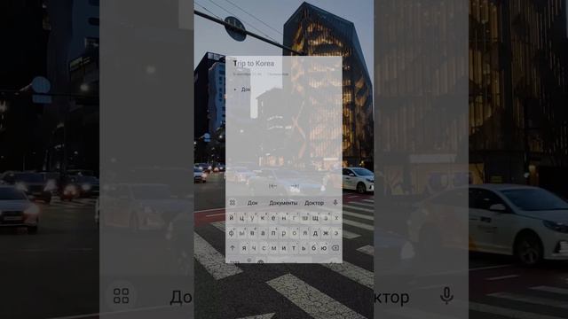 Подготовка к ТРЕТЬЕЙ поездке в Южную Корею 🇰🇷 смотреть онлайн