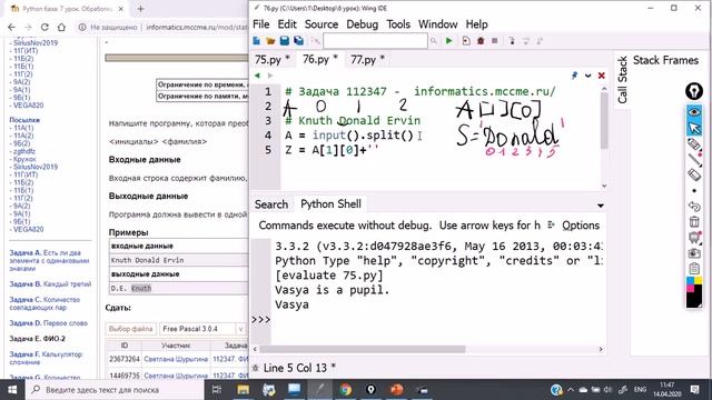 7 урок (2 часть) Python. Массивы (списки) - решение задач. смотреть онлайн