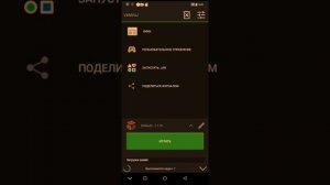 как скачать джава Майнкрафт, в Гугл плей