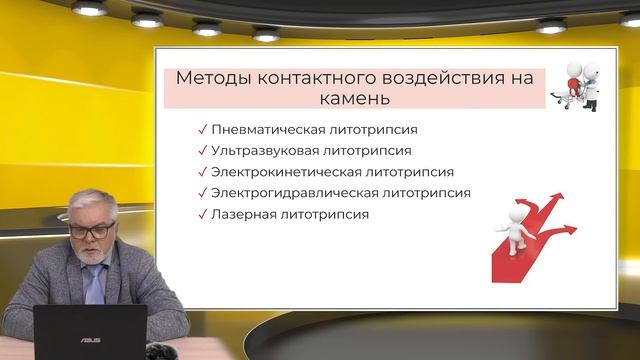 16.10.2021 20:00 Эволюция перкутанной хирургии нефролитиаза смотреть онлайн