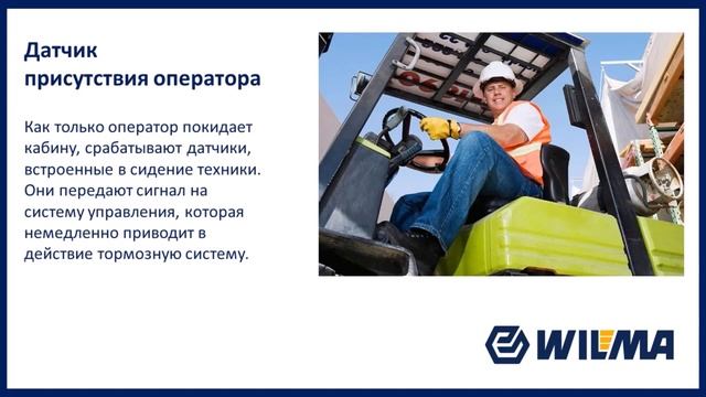 Презентация UN Forklift смотреть онлайн