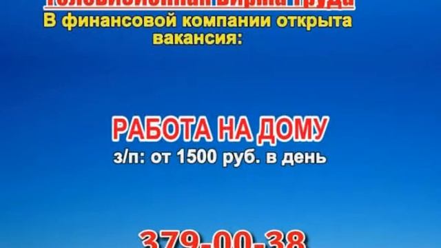 29 июля 20 55 РАБОТА В САМАРЕ смотреть онлайн