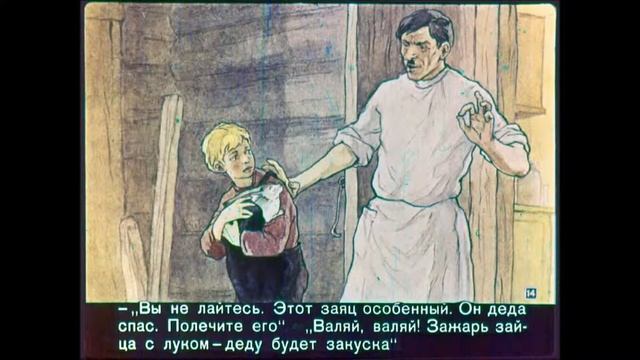 Заячьи лапы. Константин Паустовский. Задавали в школе, учим без труда. 2 и 5 класс. Литература смотреть онлайн