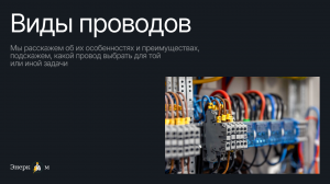 Разница проводов и кабелей для электропроводки💡