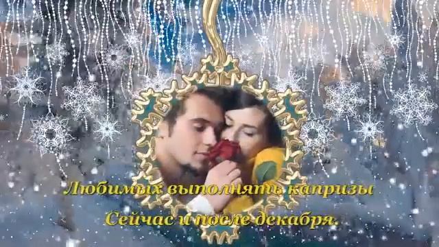 Новогодняя открытка смотреть онлайн