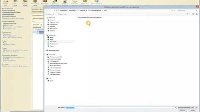 1C: Устанвока-Обновление внешних обработок. смотреть онлайн